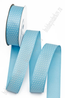 Лента репсовая 2,5 см*20 ярд "Мелкий горох" (SF-179) голубой №184