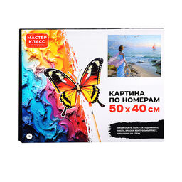 Картина по номерам MKR5040-69 "Алые паруса" 40х50 см.