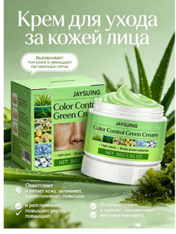 SADOER Отбеливающий крем от веснушек и пигментации, 30 гр.