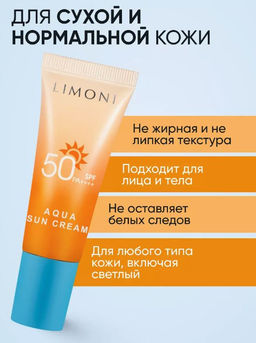 Солнцезащитный крем SPF 50+РА++++ Aqua Sun Cream 25ml - Limoni фото 3