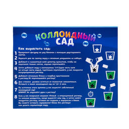 Набор для опытов Коллоидный сад, с чудесным корабликом - Эврики фото 7