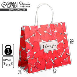 Пакет крафтовый I love you, 22 25 12 см - Дарите счастье фото 4