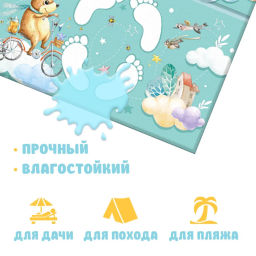 Коврик дет гимнастич Топоножка, 60*144 см, 4 блока, цвет мятн., ПУТЕШАСТИКИ, шт - Valiant фото 3