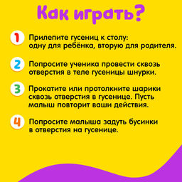 Развивающий набор Умные гусеницы - Iq-zabiaka фото 3