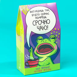 Чай чёрный Лягушка с лесными ягодами, 20 г. - Фабрика счастья фото 6