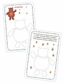 Изучаем цифры и учимся писать с трафаретами - Робинс фото 5