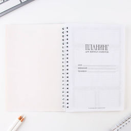 Планинг для записи клиентов А5, 80 л Ты можешь всё - Artfox фото 3