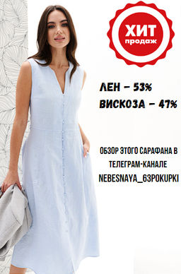 Сарафан 1943.3 - Elletto фото 20