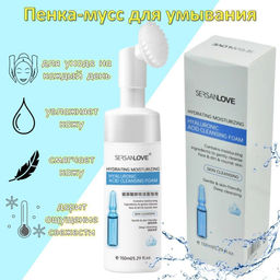 Пенка-мусс для умывания с массажной щеточкой SERSANLOVE Hyaluronic Acid Makeup Remover Cleansing Foam 150 мл - Aopen фото 2