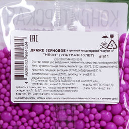 Посыпка кондитерская с эффектом неона в цветной глазури Ультрафиолет, 50 г - Simaland фото 4