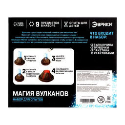 Набор для опытов Магия вулканов - Эврики фото 18