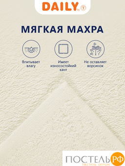 Daily by T ТИМБЕР экрю К-т полотенец 30х30-5, 5 пр., 100% хлопок