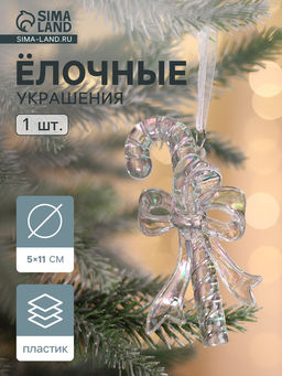 Цена за 2 шт. Ёлочная игрушка Зимнее волшебство. Льдинка леденец, 115 см, перелив прозрачный