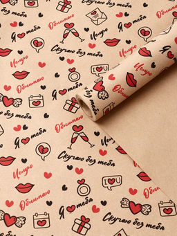 Бумага упаковочная крафт Я люблю тебя черный/красный на коричневом фоне, 0.68?105% м, 60 г