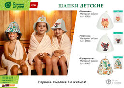 Шапка детская Печенька - Банные штучки фото 3