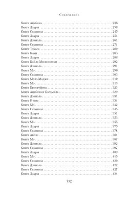 Книга любви. Линк К. - Азбука фото 4