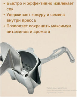 Ручная соковыжималка самая эффективная, пресс для фруктов 19см - 1000 деталей фото 4