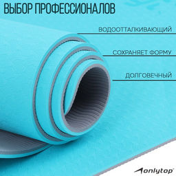 Коврик для фитнеса и йоги ONLYTOP, нескользящий, 183×61×0.6 см, цвет серый/голубой