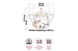 Сахарница 400 мл 15*10*11,5 см Певчие птички с ложкой NEW BONE CHINA, фарфор - Elan gallery фото 2