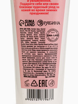Крем для рук и тела Sweet ice-cream, бережный уход, аромат: клубничное эскимо, 85 мл, URAL LAB