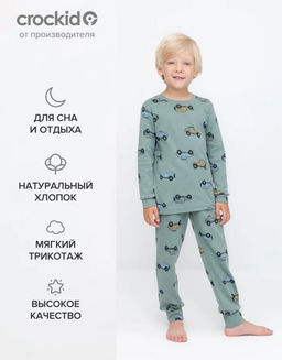 К 1552/полынь,внедорожники пижама дет