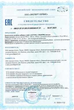 (ЧЗ) БАД LECITHIN/ (ЛЕЦИТИН) 90 капсул 1650 мг, ТМ AWOCHACTIVE  фото 5