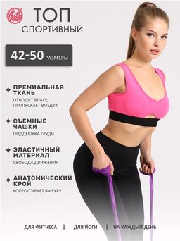 спорт-бра 1ЖНС4262063