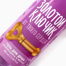 Цена за 2 шт. Гель для душа Золотой ключик, 100 мл, аромат смородины и мяты, 18+, Чистое счастье фото 4