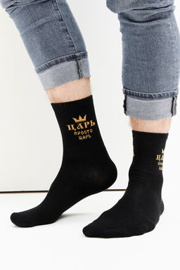 Носки мужские Просто царь (набор 3 пары)