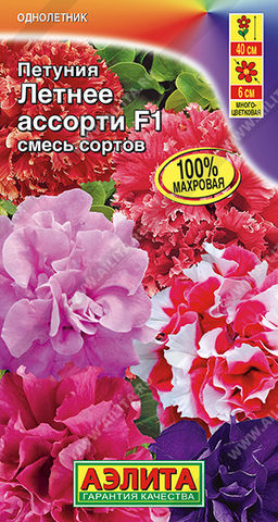 Петуния Летнее ассорти F1 многоцветковая махровая, смесь сортов (2028)