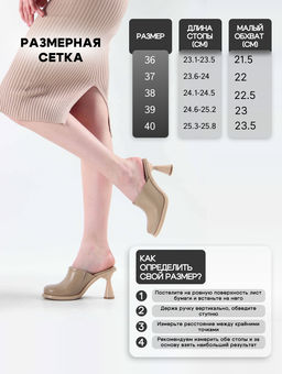 Сабо 6112.PODYUM133be. круассан