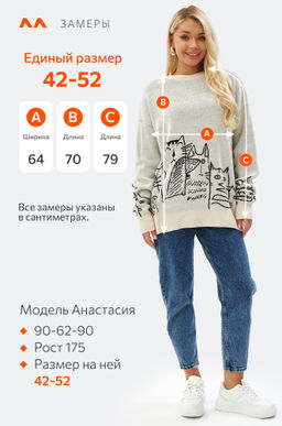 Женский удлиненный свитер оверсайз Happyfox