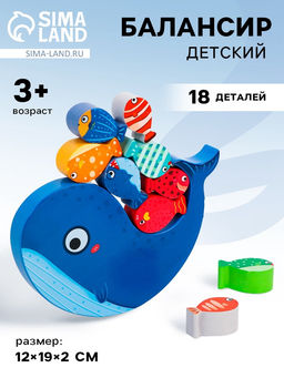 Балансир «Морской мир», 12×19×2 см