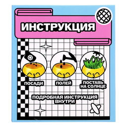 Набор для опытов, для детей Выращиваем травку, растение в горшочке - эмодзи Поцелуйчик - Эврики фото 9