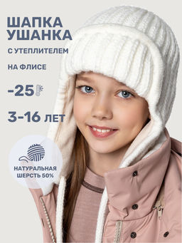 Шапка 11з15825 молоко