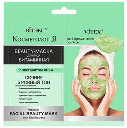 КОСМЕТОЛОГиЯ Витаминная BEAUTY-МАСКА для лица с экстрактом киви, 2 х 7 мл., саше