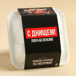 Подарочный набор Пора на пенсию в бенто коробке: леденец со вкусом колы 15 г., леденецы в тубусе мульти 32 г., жевательная резинка 15 г., молочный шоколад 27 г., печенье с предсказанием 6 г., жевательная конфета 10 г. - Фабрика счастья фото 4