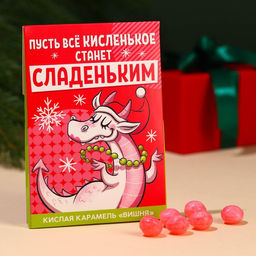 Цена за 2 шт. Кислая карамель Пусть все кислое станет сладким со вкусом вишни, 13 г.