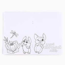 Цена за 10 шт. Блокнот раскраска А5, 8 страниц Корги. 8 марта