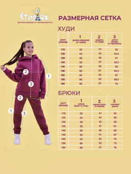 Спортивный костюм "Эридана",сухая роза