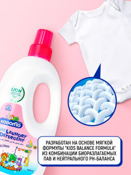 Средство Для Стирки Детских Вещей Little Angel 0+ LION KODOMO 1000 мл