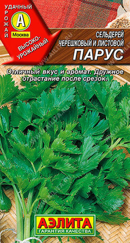 0868A Сельдерей листовой Парус 0,5гр