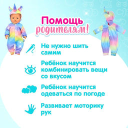 Одежда для пупса Единорог кигуруми - Simaland фото 5