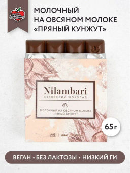 Шоколад Nilambari молочный на овсяном молоке Пряный кунжут фото 3