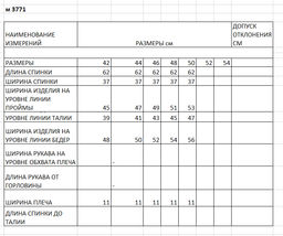 Жилет - Elletto фото 37