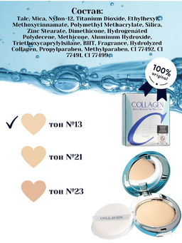Enough Пудра для лица с коллагеном тон 13 с запаской - Collagen hydro moisture cake SPF25/PA++, 13г - Buro фото 4