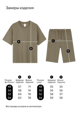 Мужской костюм из футера с шортами Happyfox
