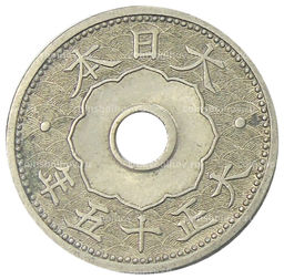 Монета 10 сен 1926 года Япония
