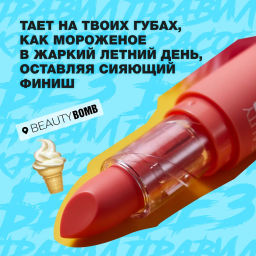 Beauty Bomb Помада-бальзам для губ / Color Lip Balm 04, 4 г  фото 4