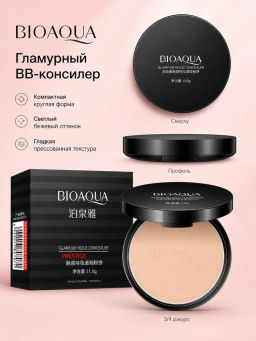 Пудра компактная Круглый компактный формат Светло бежевый оттенок